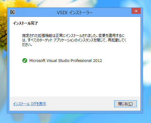 Bing Maps SDKをインストールする:画像5