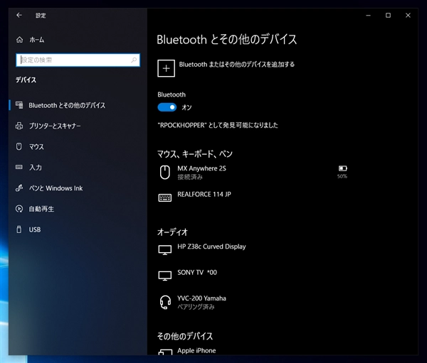 Windows でマウスの左右のボタンを入れ替える:画像2