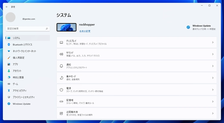 Ctrl + Space キーでMicrosoft IMEの漢字入力のON/OFF を切り替えたい:画像1