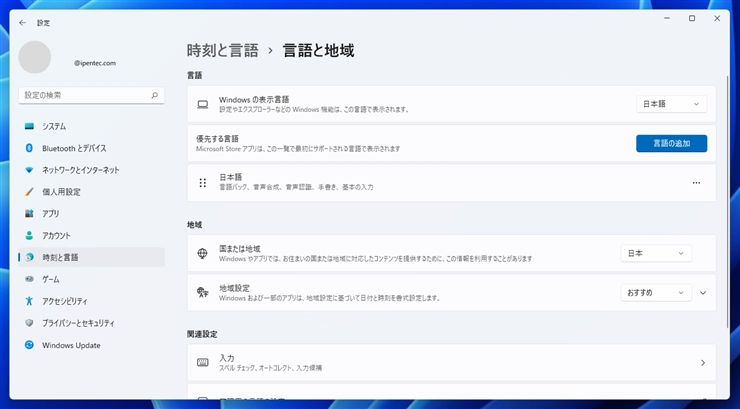 Ctrl + Space キーでMicrosoft IMEの漢字入力のON/OFF を切り替えたい:画像4