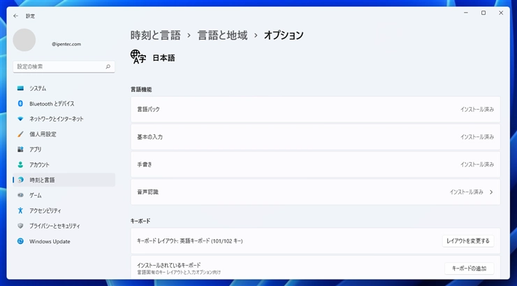 Ctrl + Space キーでMicrosoft IMEの漢字入力のON/OFF を切り替えたい:画像6