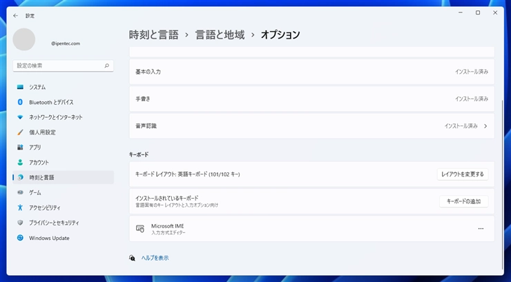 Ctrl + Space キーでMicrosoft IMEの漢字入力のON/OFF を切り替えたい:画像7