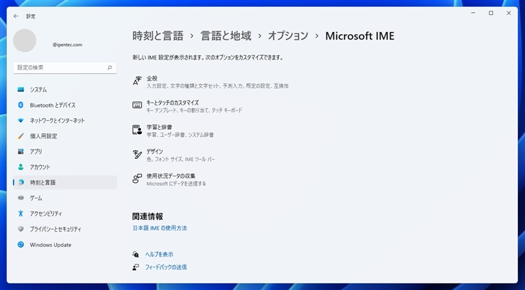 Ctrl + Space キーでMicrosoft IMEの漢字入力のON/OFF を切り替えたい:画像9