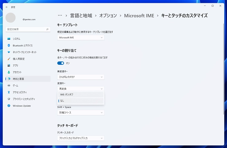 Ctrl + Space キーでMicrosoft IMEの漢字入力のON/OFF を切り替えたい:画像12
