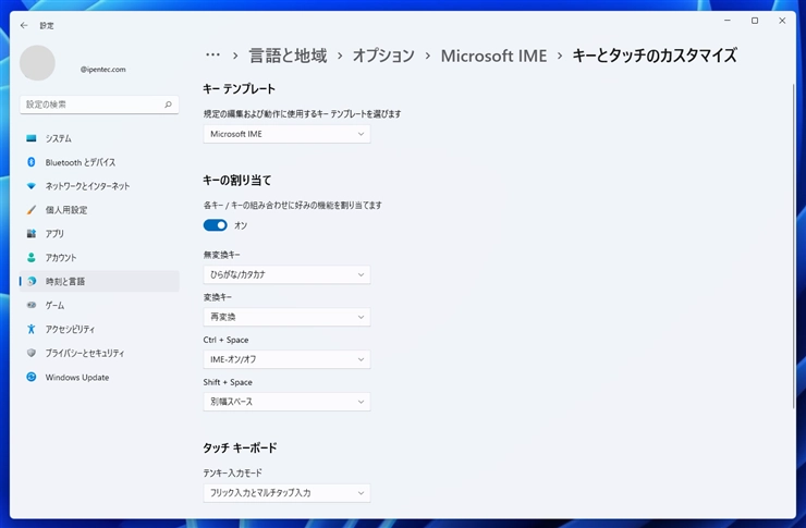 Ctrl + Space キーでMicrosoft IMEの漢字入力のON/OFF を切り替えたい:画像13
