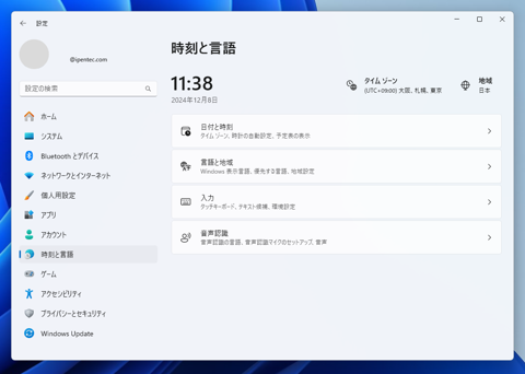 Windows システムトレイの日付、時刻表示に年を表示する方法 - システムトレイの日付に年が表示されない:画像3