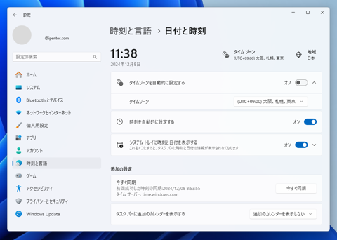 Windows システムトレイの日付、時刻表示に年を表示する方法 - システムトレイの日付に年が表示されない:画像5