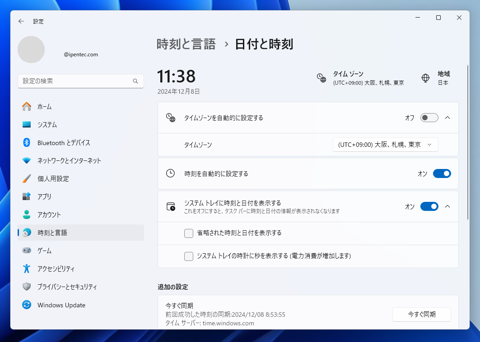 Windows システムトレイの日付、時刻表示に年を表示する方法 - システムトレイの日付に年が表示されない:画像7