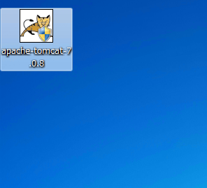Tomcat7 のインストール:画像1