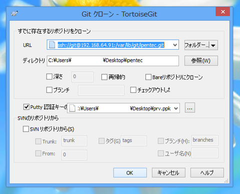 TortoiseGit でリポジトリに接続すると (終了コード 128) が表示され接続できない:画像5