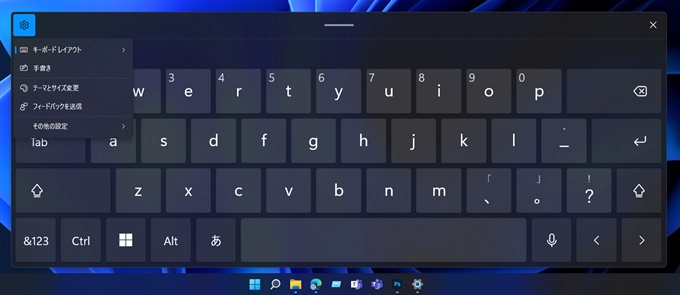 タッチキーボード (スクリーンキーボード)でファンクションキーを入力したい:画像2