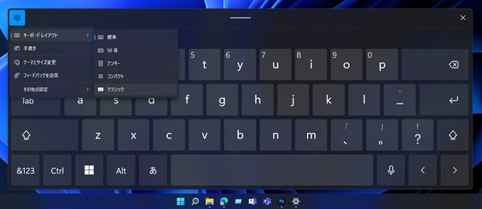 タッチキーボード (スクリーンキーボード)でファンクションキーを入力したい:画像3