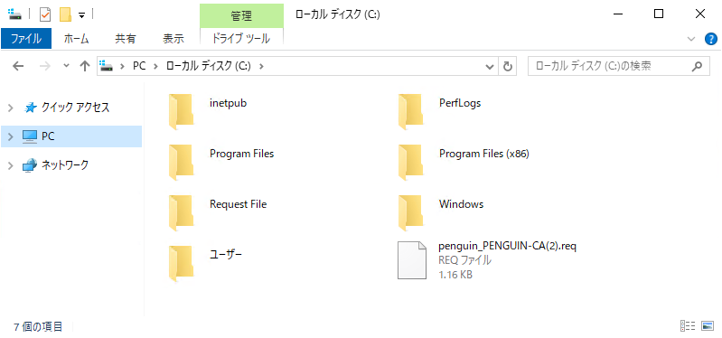 中間認証局 (証明機関) の証明書が期限切れになった場合の更新:画像4