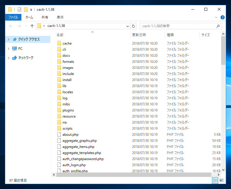Windows版 Cacti をアップデートする:画像5