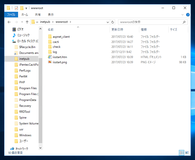 Windows版 Cacti をアップデートする:画像6
