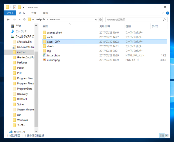Windows版 Cacti をアップデートする:画像7
