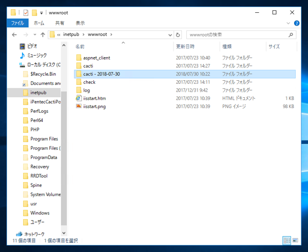 Windows版 Cacti をアップデートする:画像8