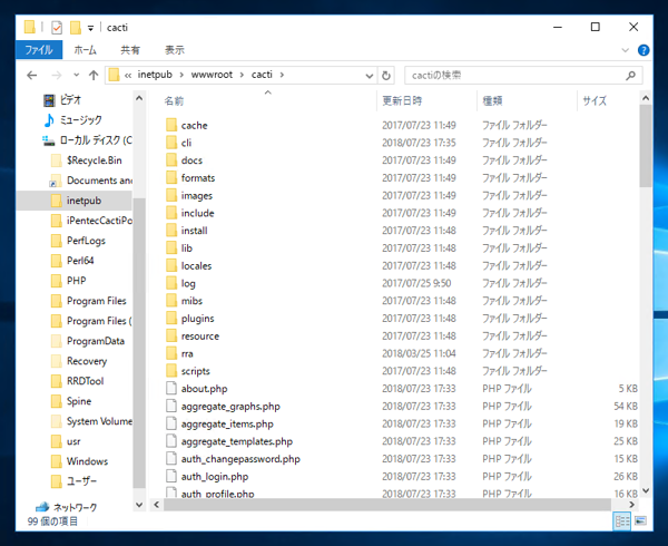 Windows版 Cacti をアップデートする:画像9
