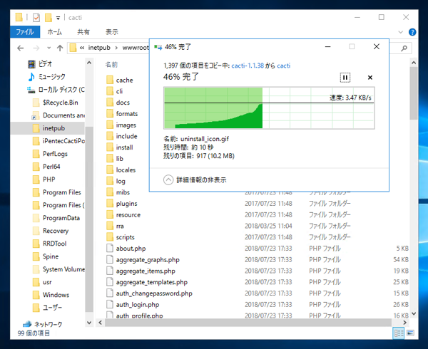 Windows版 Cacti をアップデートする:画像12