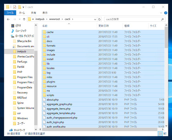 Windows版 Cacti をアップデートする:画像13