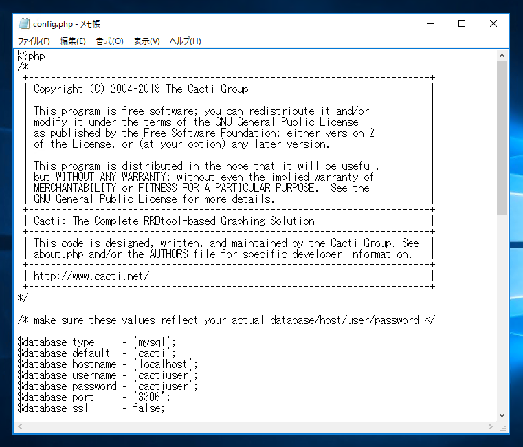 Windows版 Cacti をアップデートする:画像15