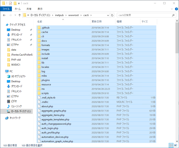 Windows版 Cacti をアップデートする (2020年版):画像6