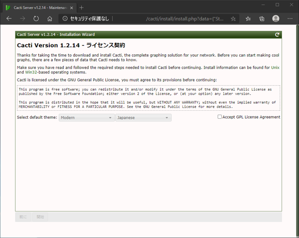 Windows版 Cacti をアップデートする (2020年版):画像9