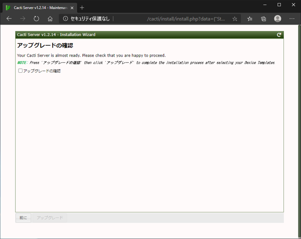 Windows版 Cacti をアップデートする (2020年版):画像18