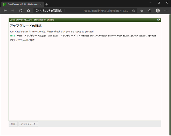 Windows版 Cacti をアップデートする (2020年版):画像19