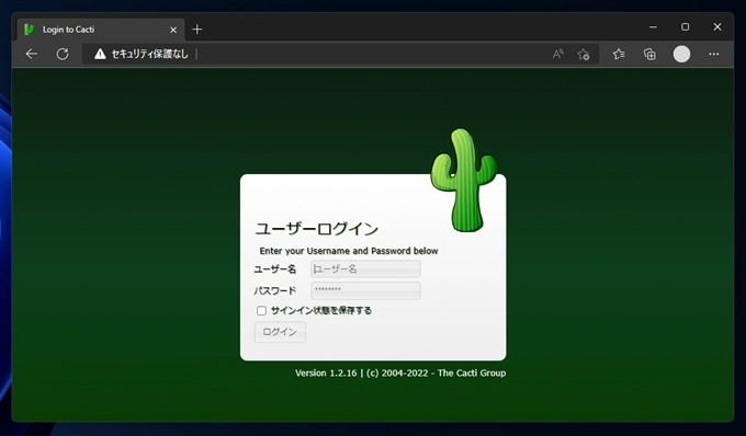 Windows版 Cacti をアップデートする (2022年版):画像7
