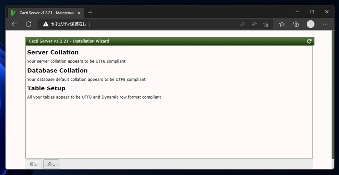 Windows版 Cacti をアップデートする (2022年版):画像18