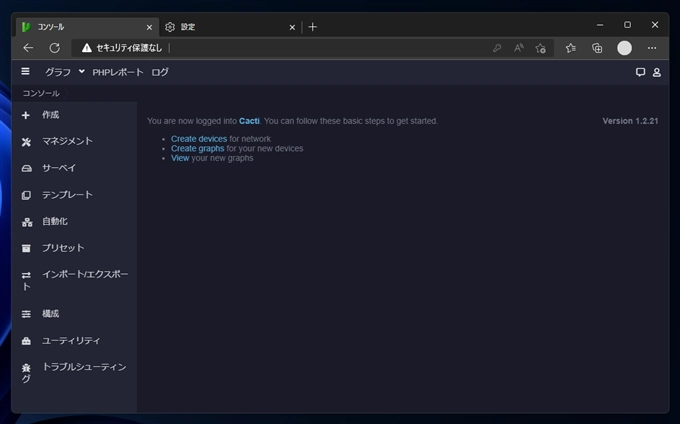 Windows版 Cacti をアップデートする (2022年版):画像28