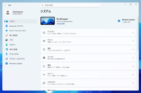 Windows Updateをローカルネットワークのマシンに配信できるようにする:画像1