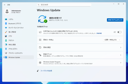 Windows Updateをローカルネットワークのマシンに配信できるようにする:画像2
