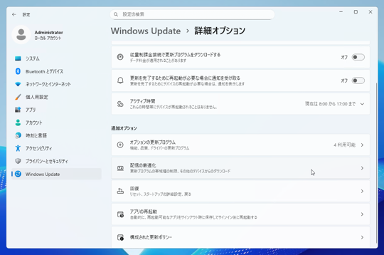 Windows Updateをローカルネットワークのマシンに配信できるようにする:画像4