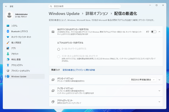 Windows Updateをローカルネットワークのマシンに配信できるようにする:画像5