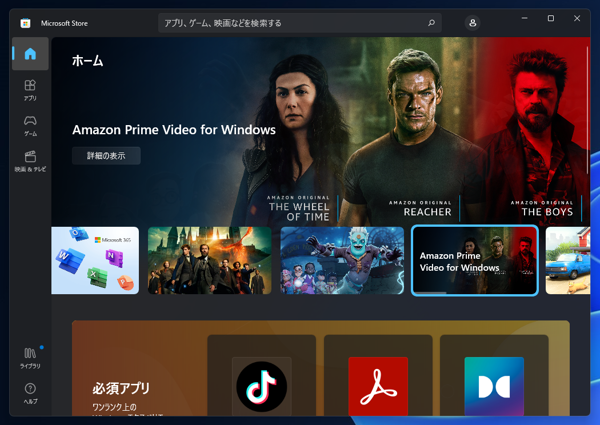 「メモ帳」をWindows Storeで最新版に更新したい:画像1