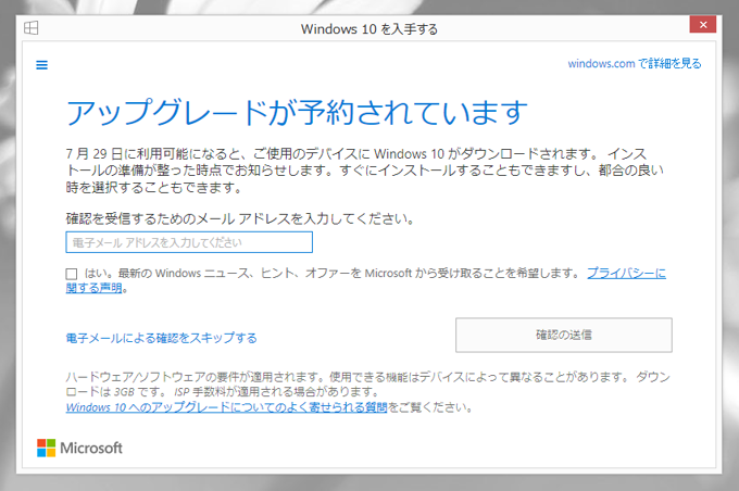 Windows 10 のアップデートを予約する:画像10