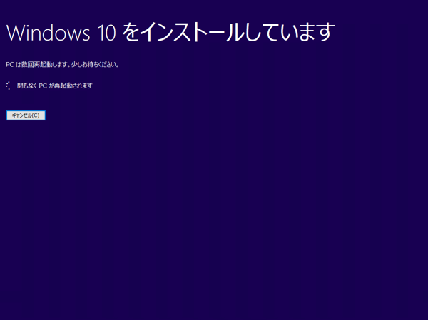 インストールメディアを利用して Windows 10 October 2018 Update (version 1809) にアップデートする:画像15