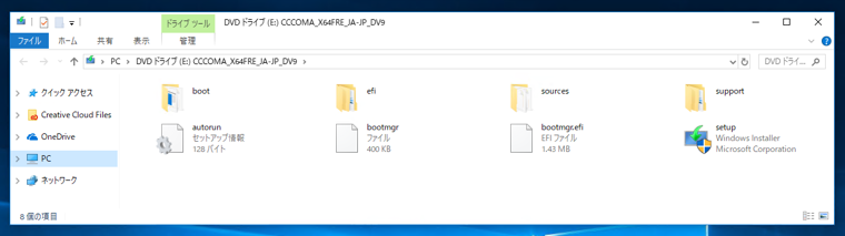 Windows 10 version 1903 (19H1 / May 2019 Update) にアップデートする:画像8