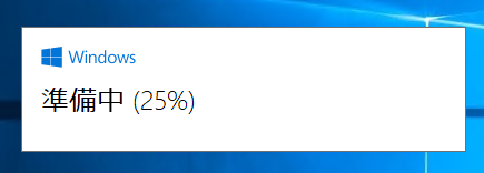 Windows 10 version 1903 (19H1 / May 2019 Update) にアップデートする:画像10