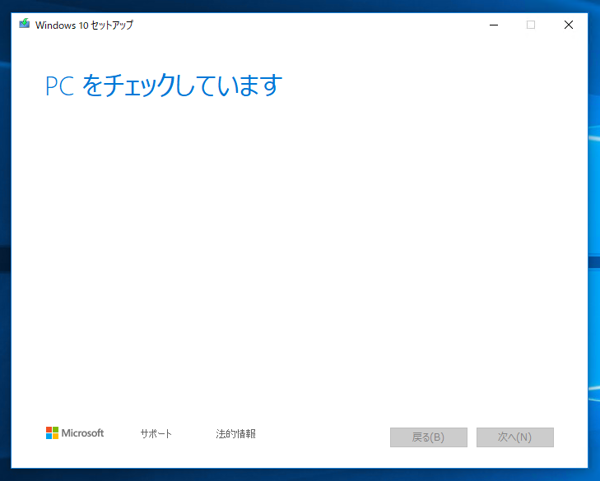 Windows 10 version 1903 (19H1 / May 2019 Update) にアップデートする:画像13
