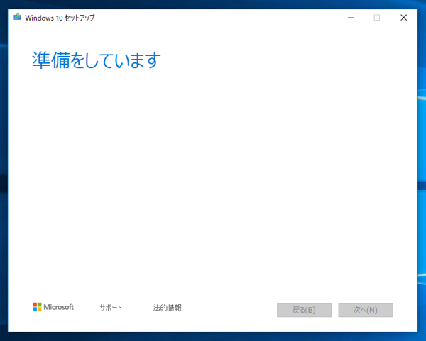 Windows 10 version 1903 (19H1 / May 2019 Update) にアップデートする:画像15