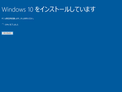 Windows 10 version 1903 (19H1 / May 2019 Update) にアップデートする:画像22
