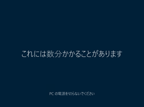 Windows 10 version 1903 (19H1 / May 2019 Update) にアップデートする:画像29