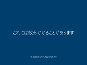 Windows 10 version 1903 (19H1 / May 2019 Update) にアップデートする:画像31