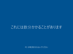 Windows 10 version 1903 (19H1 / May 2019 Update) にアップデートする:画像35