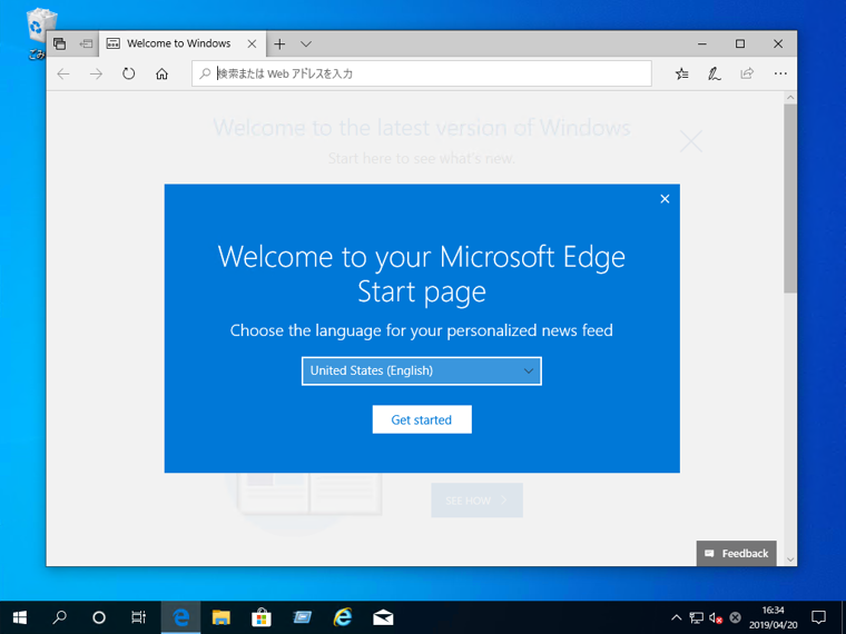 Windows 10 version 1903 (19H1 / May 2019 Update) にアップデートする:画像39