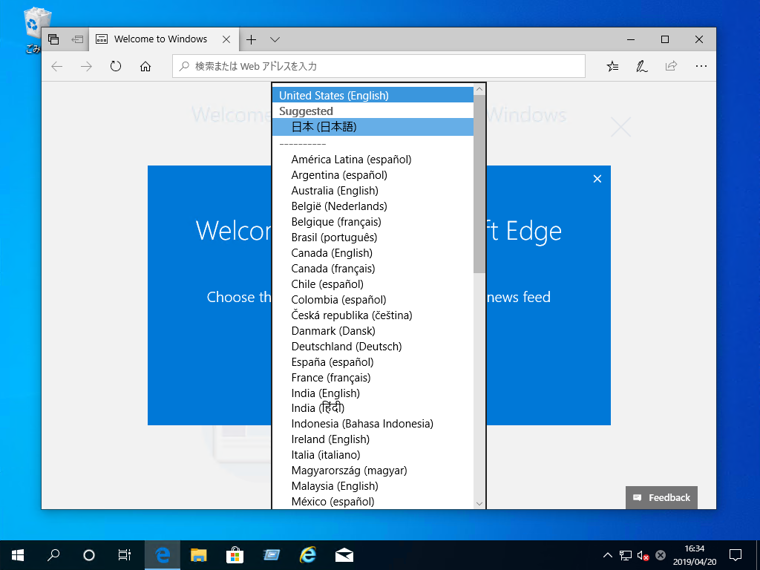 Windows 10 version 1903 (19H1 / May 2019 Update) にアップデートする:画像40