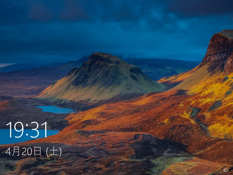 Windows 10 version 1903 (19H1 / May 2019 Update) にアップデートする:画像24